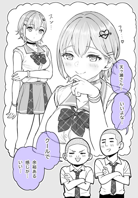 噂話と幼馴染の実態(1/2)