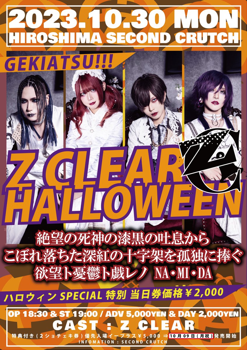Z CLEAR OFFICIAL @Z_C_OFFICIAL - Twitter Profile | Sotwe