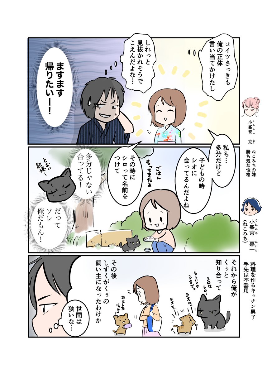 #スパダリにゃんこ
#くぅの日常 第202話
傷心

ハイスペックなスーパーダーリン、スパダリ猫を目指すくぅと、飼い主しずくの日常マンガ。

花火を見ながら、景品の真実にすっかり傷心のシオ。そこへしずくに声をかけられて…。

#猫マンガ 