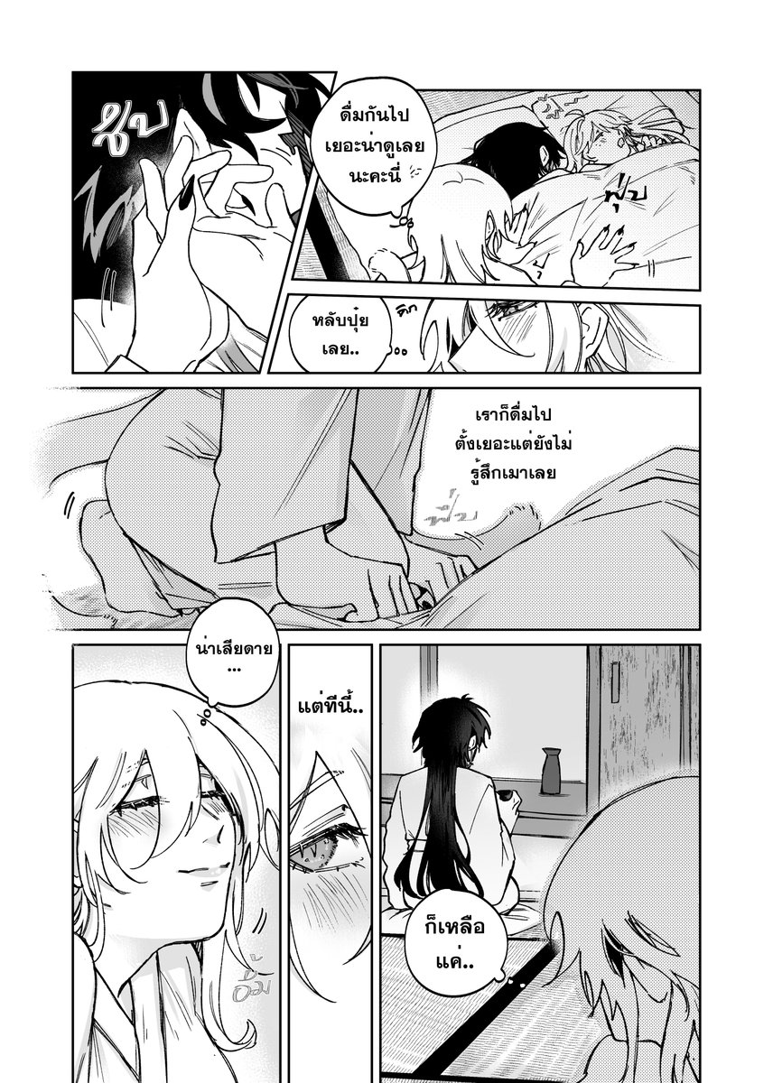 🏮Behind the Curtain #หลังฉากม่าน
Sample 4/?? 

อ่าว 