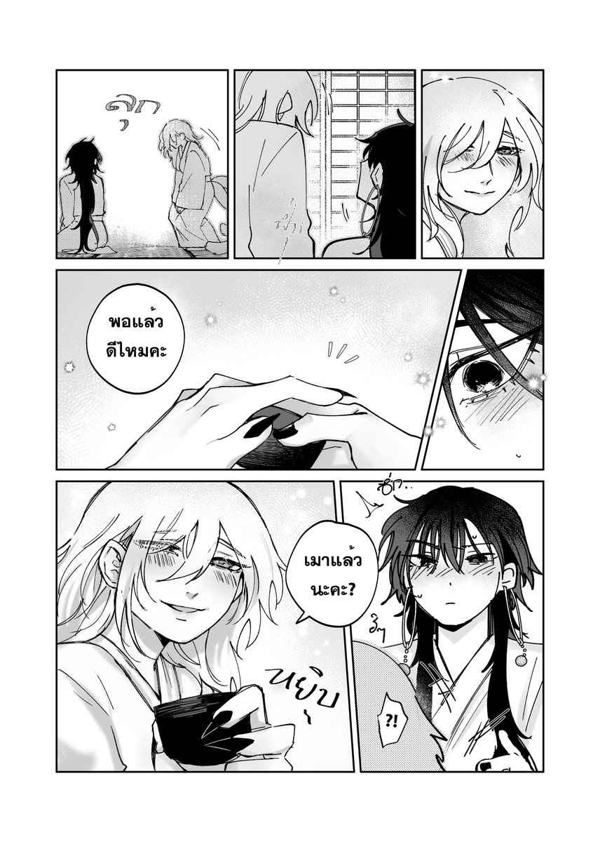 🏮Behind the Curtain #หลังฉากม่าน
Sample 4/?? 

อ่าว 