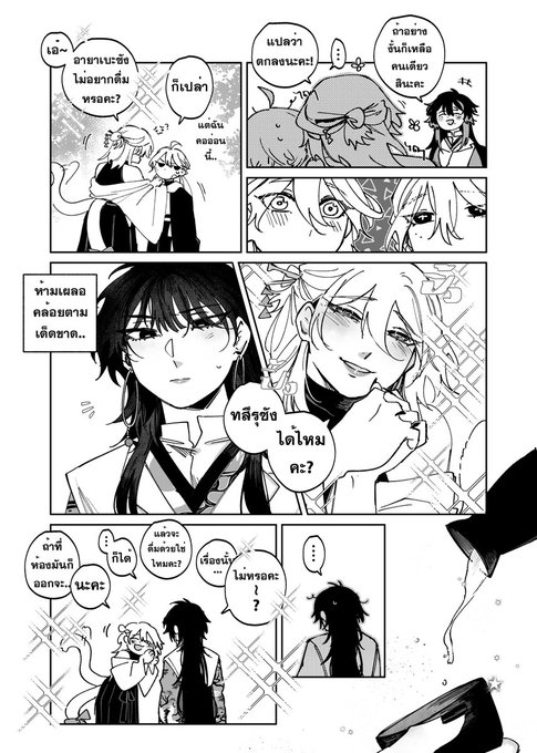 🏮Behind the Curtain #หลังฉากม่าน
Sample 4/?? 

อ่าว 