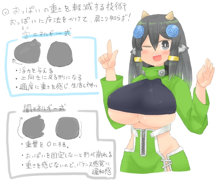 【再掲】牛族は突然乳がでかくなるらしい。そんな牛族の謎に迫る・・・・!♥ 