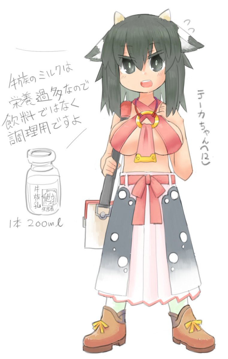 【再掲】牛族は突然乳がでかくなるらしい。そんな牛族の謎に迫る・・・・!♥ 