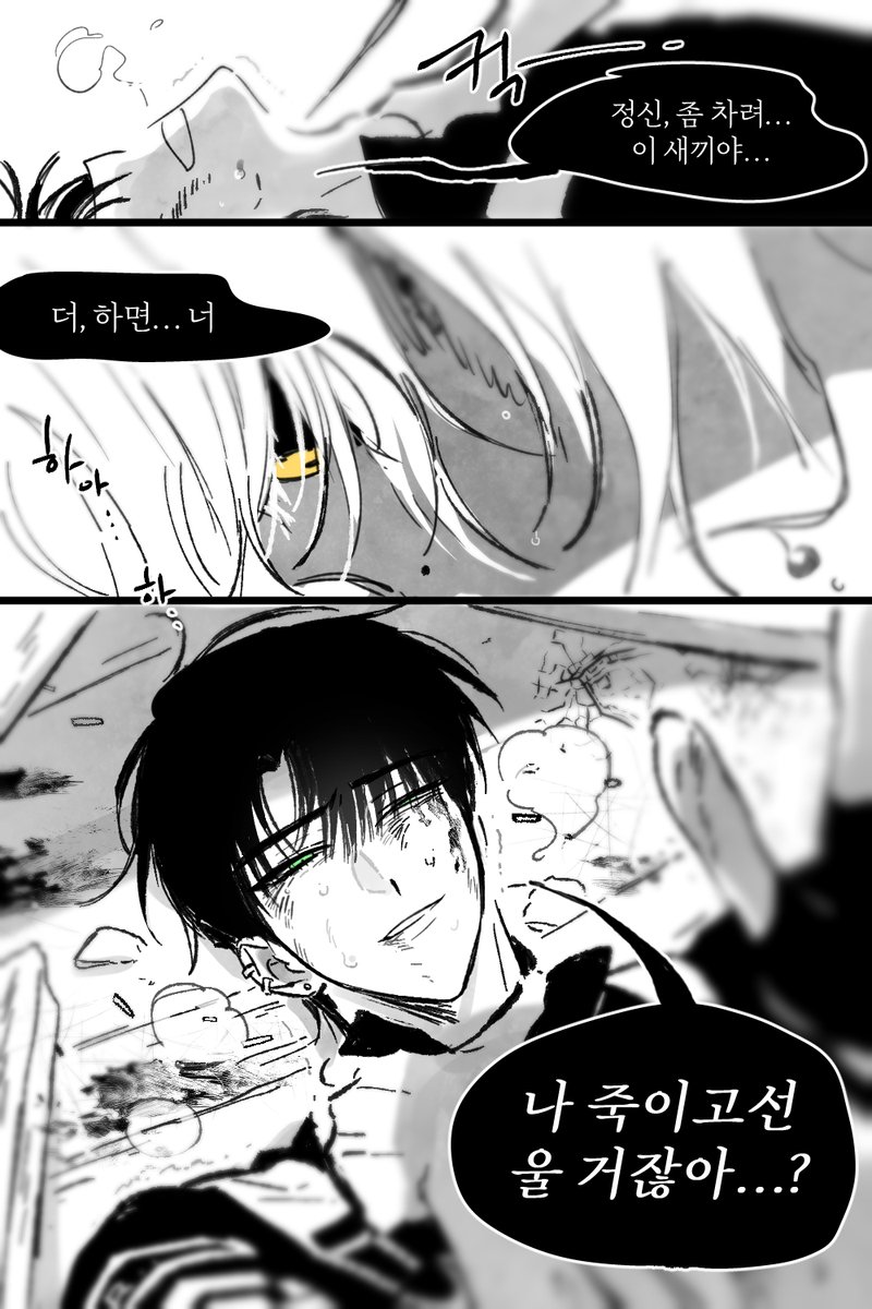 요즘 제 점신병을 책임져주는 작품입니다... #블랙배저
(본편 약스포 주의)