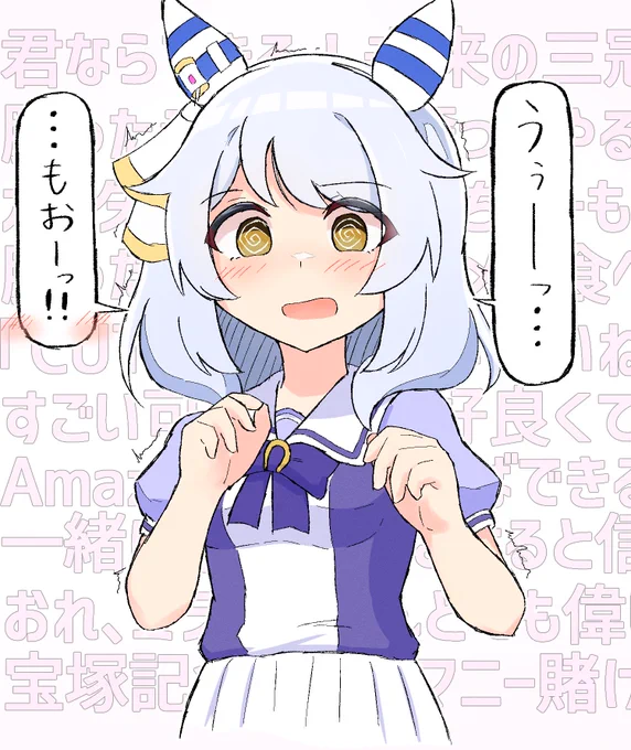 ヒシミラクル褒め倒し理不尽怒られ部
#ウマ娘  #ヒシミラクル 