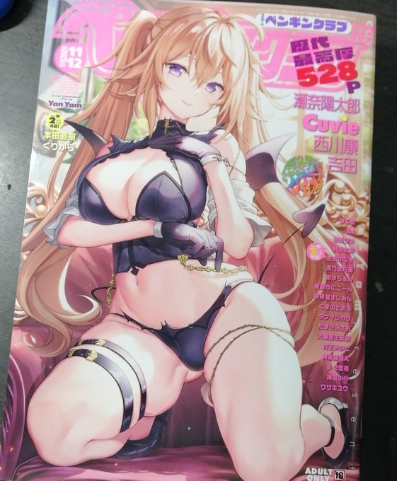 ペンギンクラブの献本届きました!
2話掲載されています!
30日発売ですよろしくお願いします! 