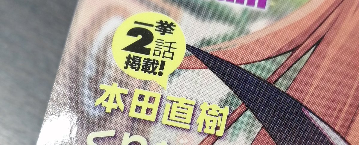 ペンギンクラブの献本届きました!
2話掲載されています!
30日発売ですよろしくお願いします! 