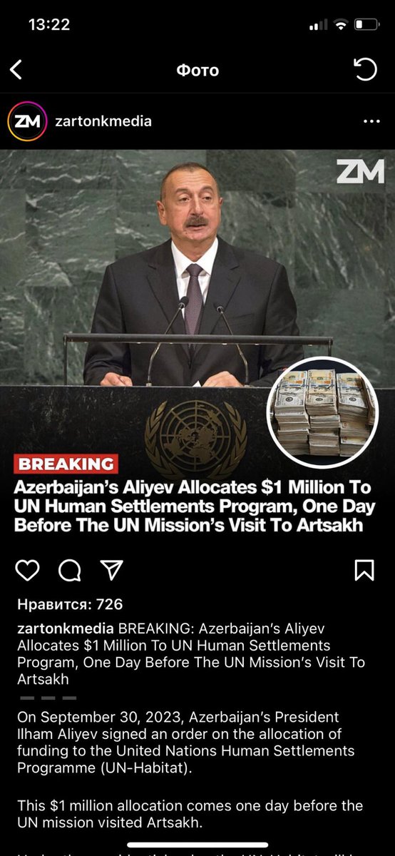 sed_mer's tweet image. Another Moral Catastrophe and failure of @UN !!!
You allowed 🇷🇺-🇺🇦, 🇮🇱-🇵🇸 and other conflicts not sanctioning #Terroristaliyev for his mil aggression towards #Artsakh Nagorno Karabakh in 2020 and 2023!