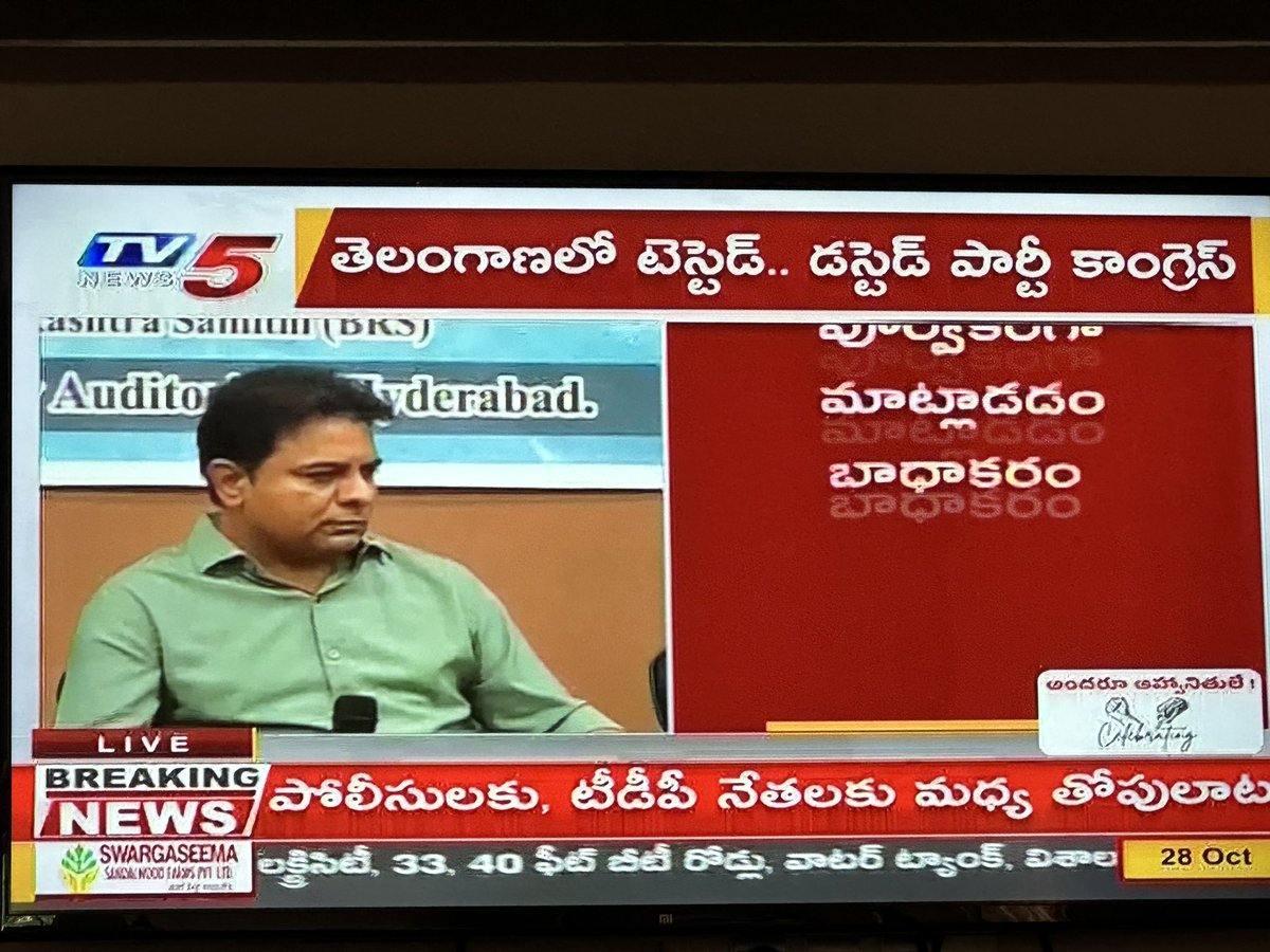 ఎన్నికలవేళ #KTR ప్రెస్మీట్🔥🔥
9 ఏళ్ళ తెలంగాణలో కరువు_కర్ఫ్యూ లేవు🤘
हमारी राजनीति 
बदले की नहीं बदलाव की राजनीति 🤘🤘
We believe in ProgressivePolitics not #DivisivePolitics 💪💪
You are really a #HotChip in contemporary politics👌👏