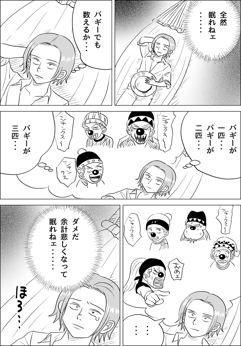 眠れぬ夜(まだ別れてすぐの頃の2人) 