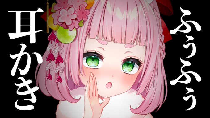 ╭━━━━━━━━━━╮
  22時からASMR🎧
╰━━━━v━━━━━╯
https://t.co/NmgMU2HTIY

ツイキャスにて✋

#ASMR 