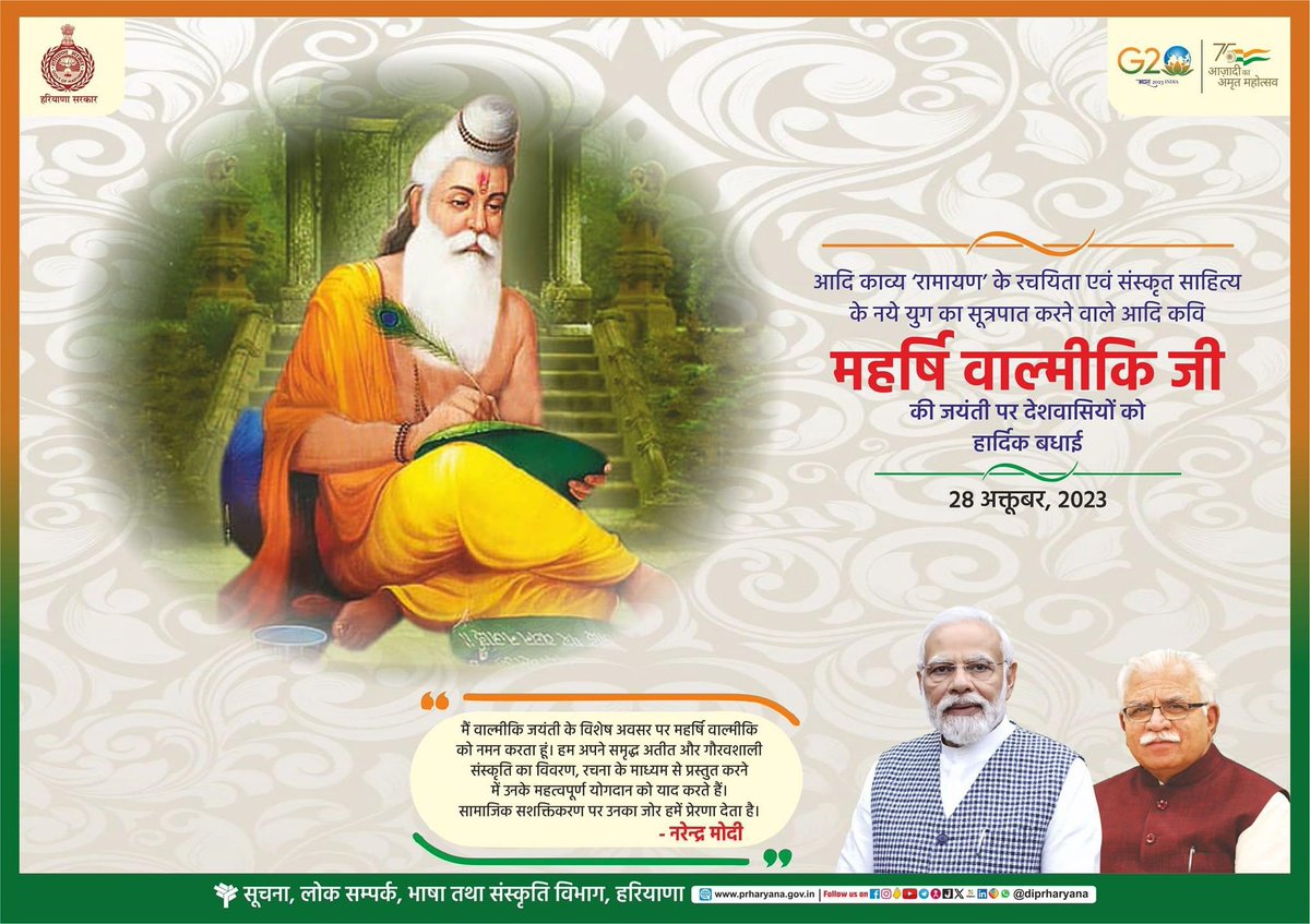 Department of Higher Education, Haryana (@highereduHRY) / Posts / X, image size:1200x847