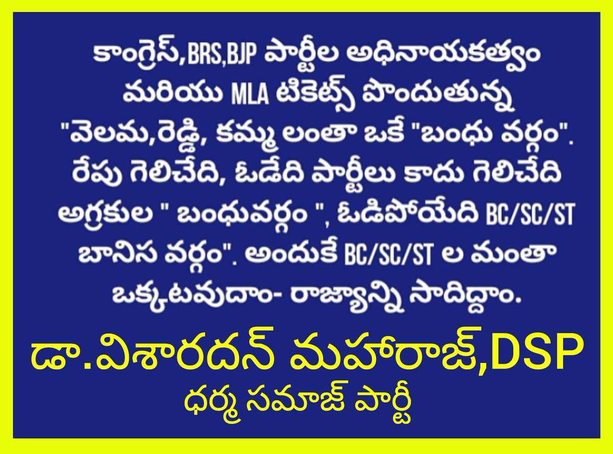 VisharadanDr's tweet photo. #DharmaSamajParty https://t.co/NawiNrivTI