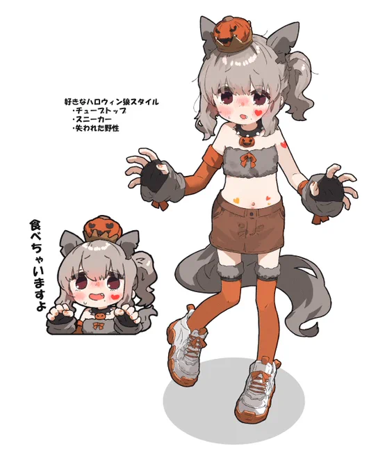 精一杯の威嚇をするハロウィン狼ちゃん