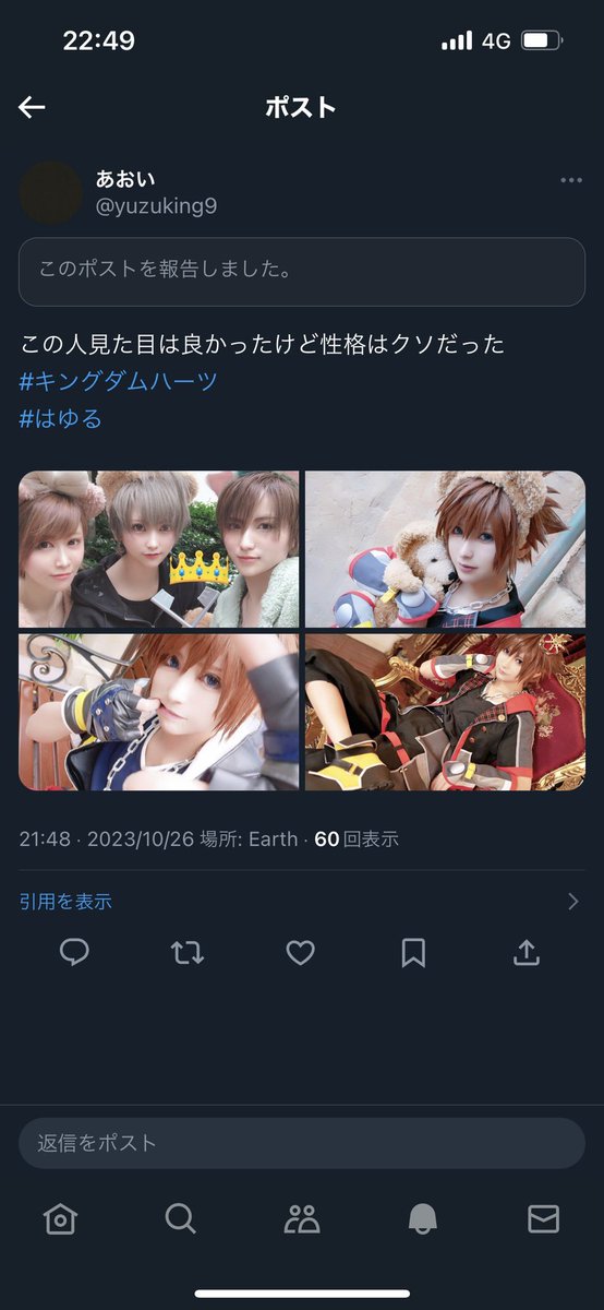 【注意喚起】【拡散希望】
<a href="/yuzuking9/">あおい</a>
画像を無断転載していたので、削除をお願いしても受け入れてもらえず、これ以上の画像の流出を避けブロック対応したところ、逆上し無断転載を続けております。注意喚起とできれば無断転載のツイート報告していただけるとありがたいです。