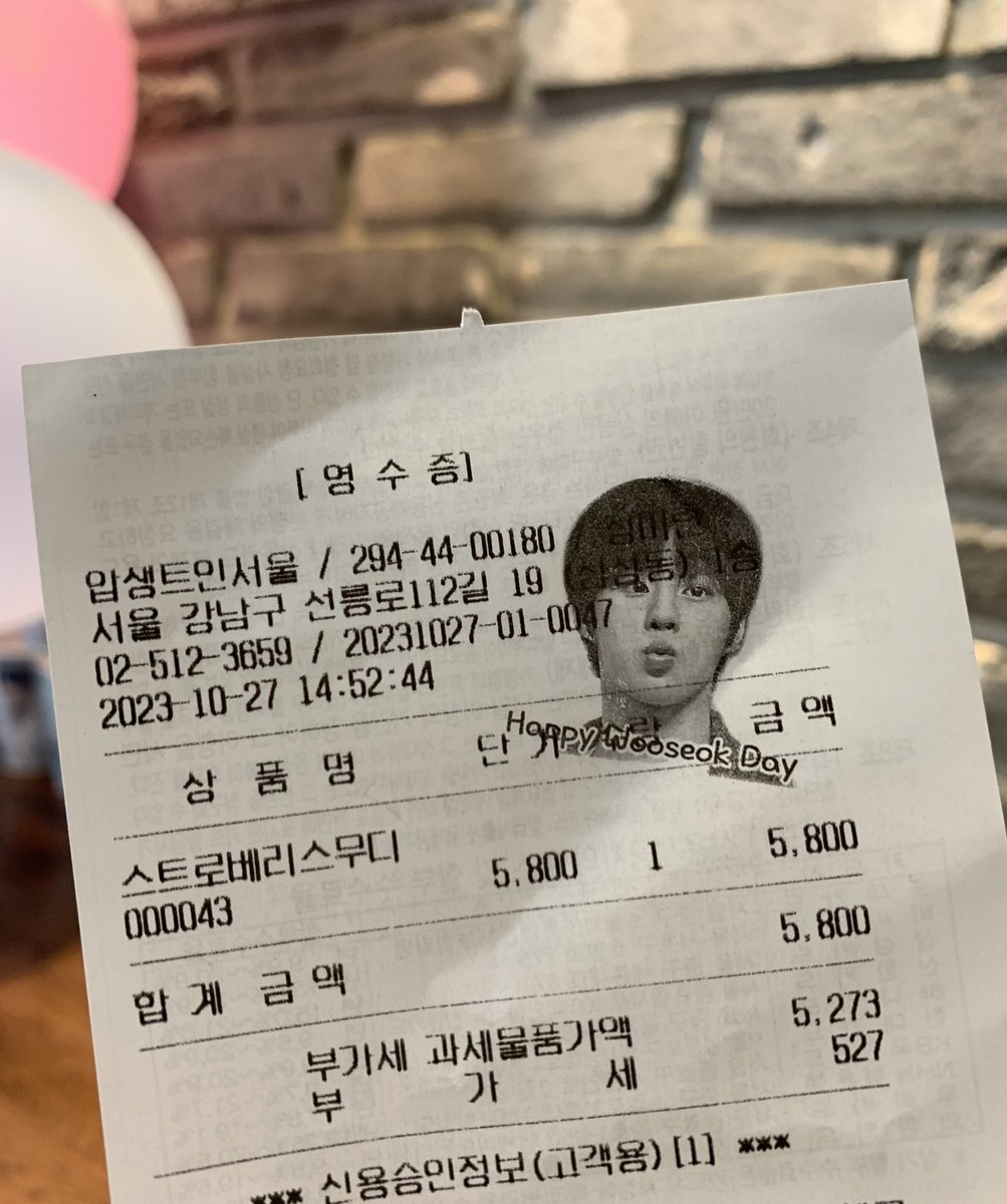kimzzalrang1027's tweet photo. 뽑기 후 영수증 다시 받고 깜놀
도장 뭐야 너무 귀엽잖아요…!!!!
탐났던 우석 도장ㅋㅋㅋ🖤
영수증 꼭 받고 뽑기 하세욧!!!

#우석이가_조금더_행복했으면_좋겠어 #압색트인서울 #우석생카 https://t.co/ouNiQFsHOZ