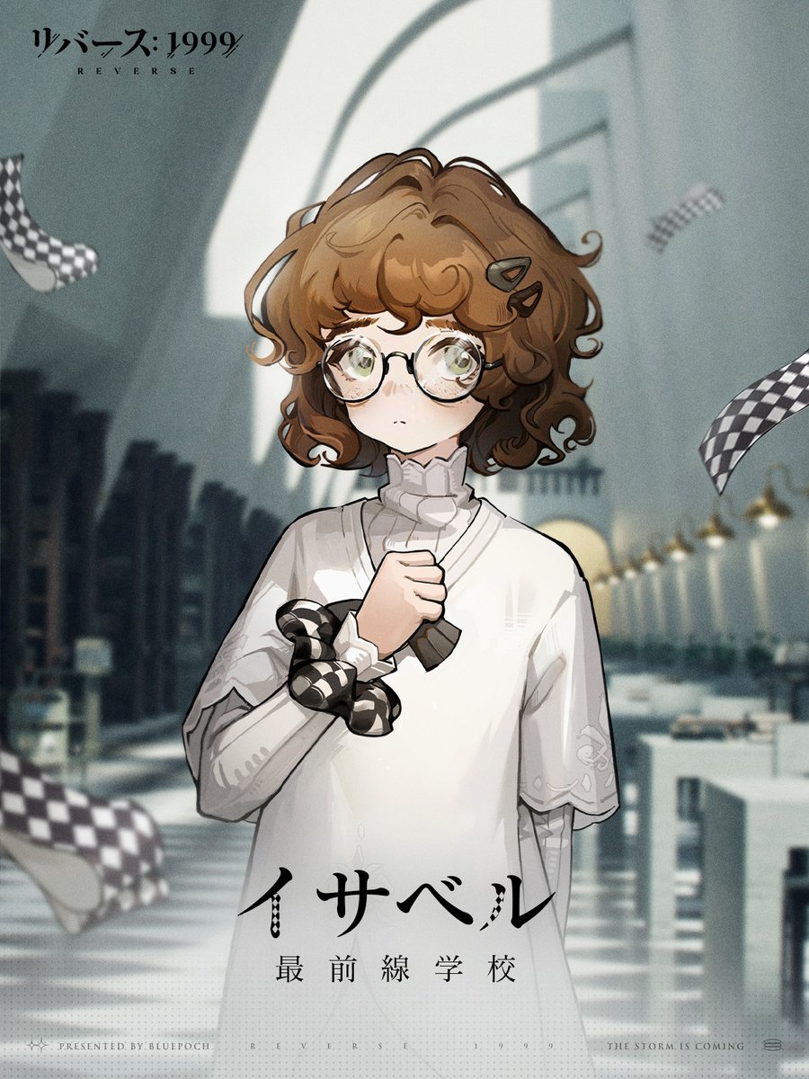 キャスト】 イサベル（CV. #木野日菜） 最前線学校の生徒、 見た目は儚