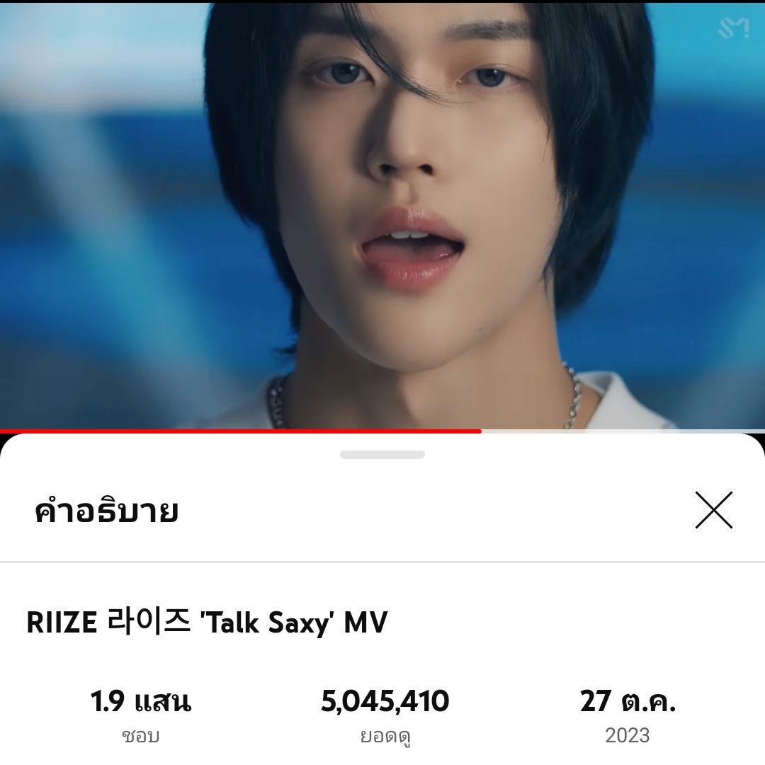 แตกแตน 🔥🔥🔥🔥🔥
 
#RIIZE1stComeback
#RIIZE_TalkSaxy