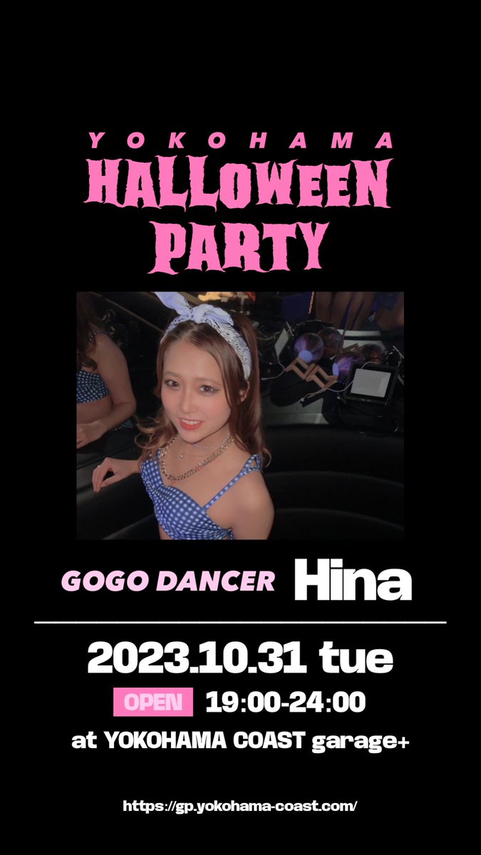 asokaply02's tweet photo. 10.31 tue
YOKOHAMA HALLOWEEN 2023
- 百鬼夜行 -

OPEN 19:00-24:00
ADV / DISCOUNTはDMにて対応可

SP GUESTにはeyden擁する98jams
BAND LIVEにはGASMARIA

3FLOORの全館開放の
横浜最大規模で開催します🎃

仮装して来場の方は
¥500キャッシュバック👻

当日は横浜駅アソビルB1へ🏙 https://t.co/yw5Un7dYMh