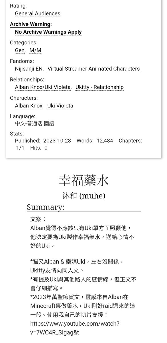 muhe_chilling's tweet photo. 《幸福藥水》
文案:
A1ban覺得不應該只有Uk1單方面照顧他,他決定要為Uk1製作幸福藥水,送給心情不好的Uk1。
*貓又A1ban & 靈媒Uk1,#Ukitty 友情向同人文。
https://t.co/qS0N9E2BpX
-
提前慶祝萬聖節🫰🏻✨️
寫貓真的讓我很快樂🥰 https://t.co/JdGlrUT217