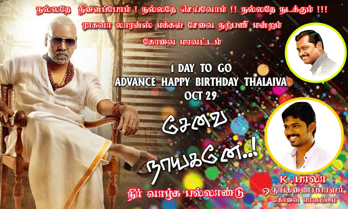 LawrenceBalaa's tweet photo. Advance Happy Birthday anna @offl_Lawrence 💐
#RaghavaLawrence𓃵
#Oct_29
#JigarthandaDoubleX
@kathiresan_offl @stonebenchers @karthiksubbaraj @iam_SJSuryah @5starcreationss @elviinvinu_off https://t.co/femMFhusG2
