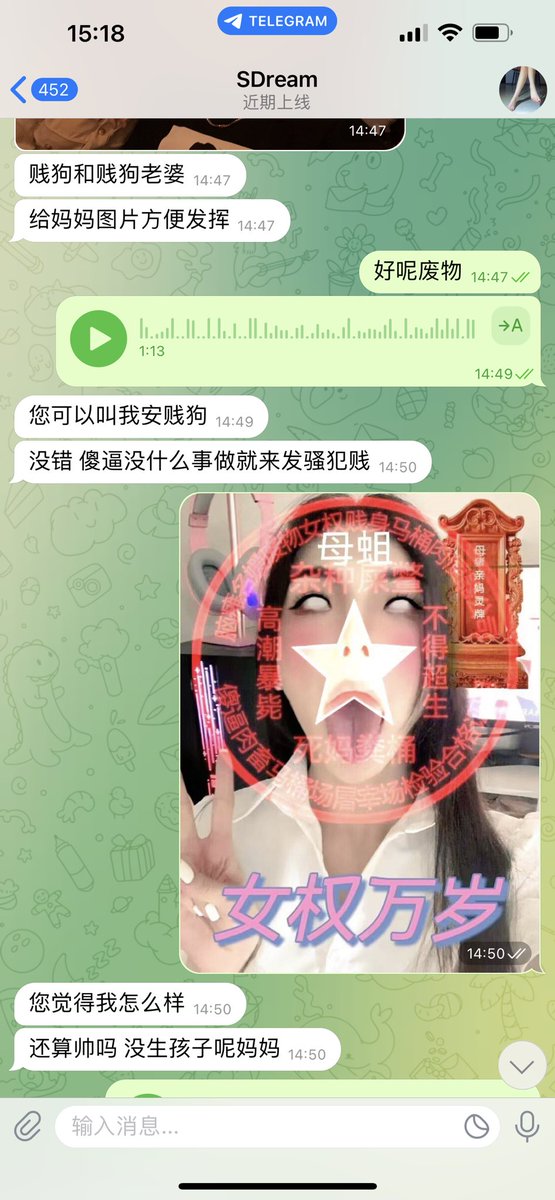 #曝光 #曝光投稿 #曝光奴 #曝光狗 
贱狗开始还要图文到一半就无脑语音开始上供女友！@TG_sissydream1 https://t.co/Qo85dkM035