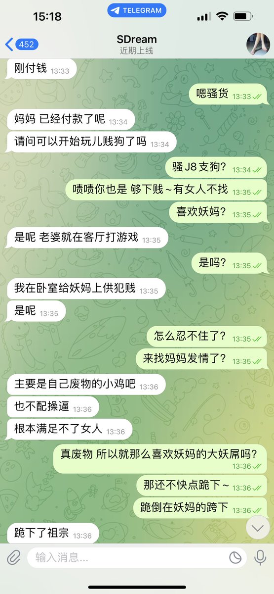 #曝光 #曝光投稿 #曝光奴 #曝光狗 
贱狗开始还要图文到一半就无脑语音开始上供女友！@TG_sissydream1 https://t.co/Qo85dkM035