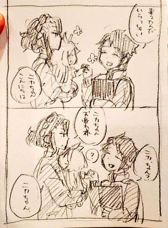 すごくらくがき。末っ子ちゃんと 