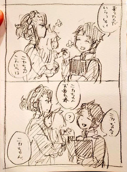 すごくらくがき。末っ子ちゃんと 