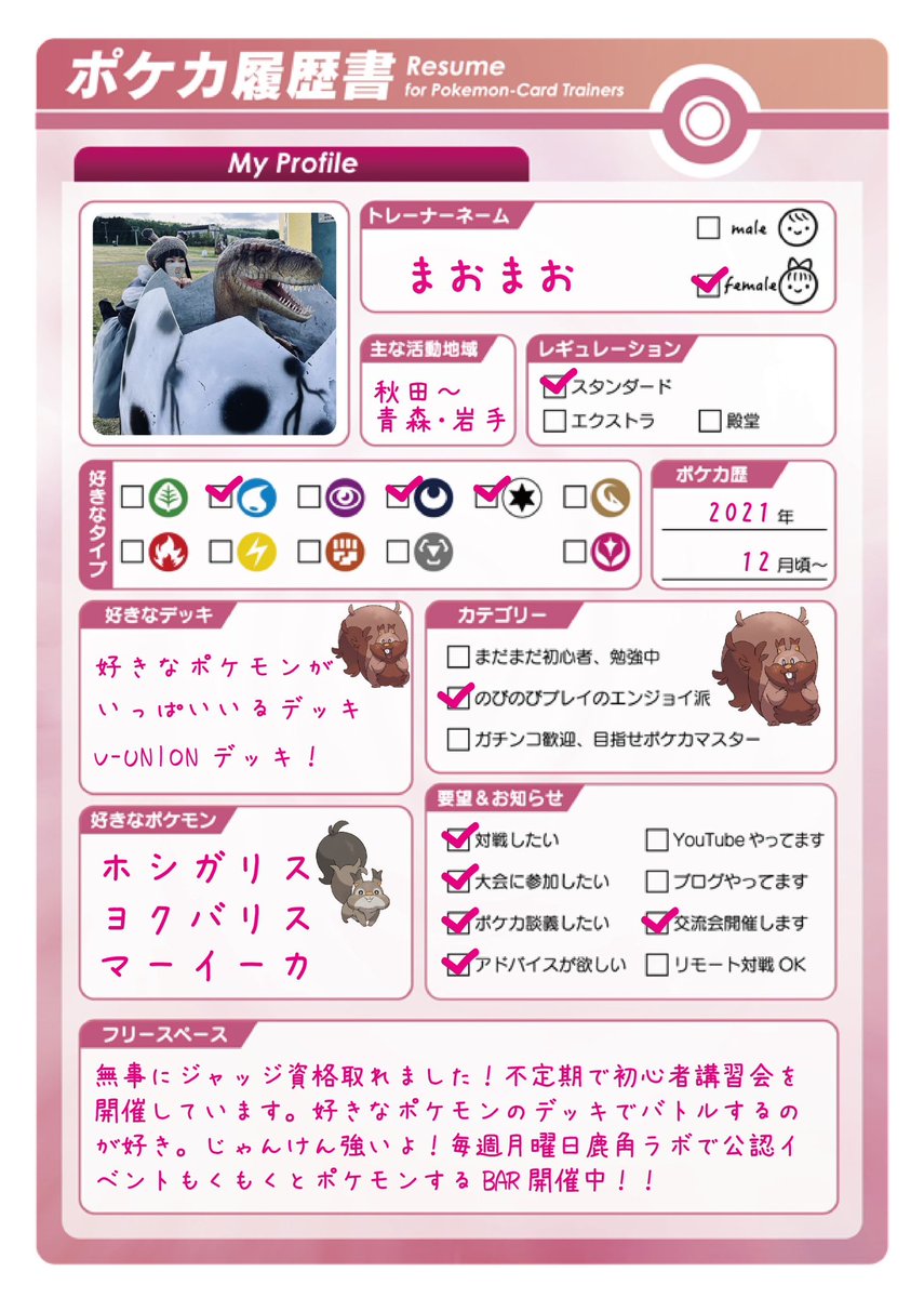 まおまお tweet media