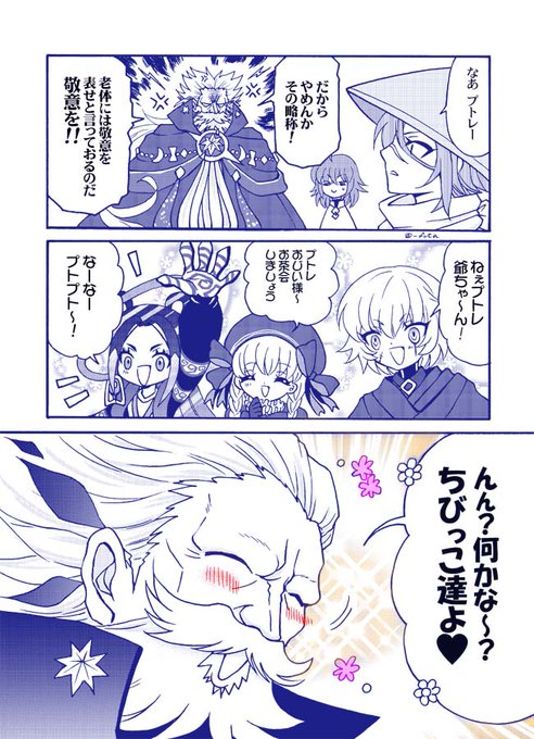 プトレマイオスお爺ちゃんと子供鯖。きっとちびっこには好好爺
プトレ爺ちゃん来てください…どうか来てくれ祈願 #FGO 