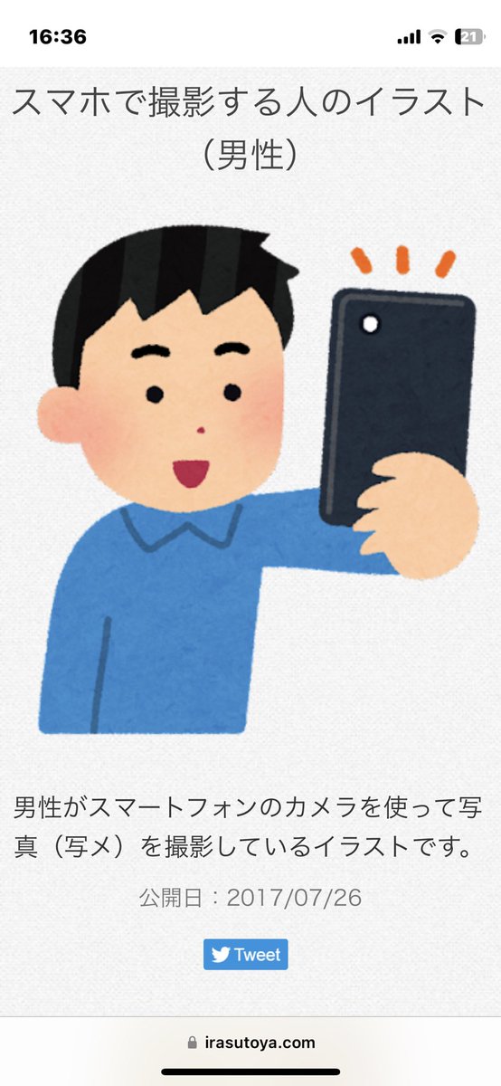 「薬局にあった「知っておきたい薬の知識」に載ってたイラスト。凄く「いらすとや」っぽ」|やこのイラスト