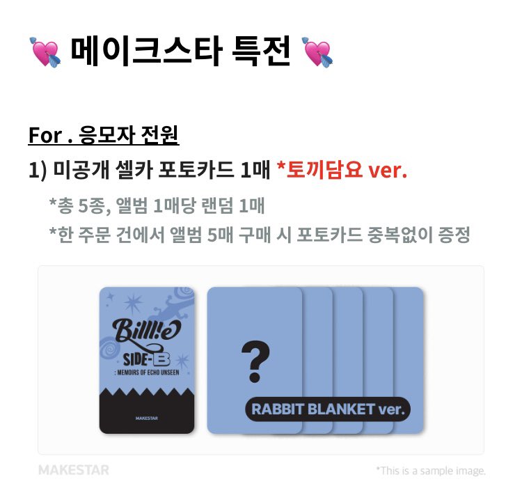 billliephoca's tweet photo. 빌리 댕 팬사인회 메이크스타 토끼담요 미공포 양도

미공포 1set 3.0
하람 츠키 션 시윤 하루나 
개별도 가능합니다

billlie haram tsuki sheon siyoon haruna dang photocard pc makestar wts sell 받아요 삽니다 양도 분철 멬스 대면 영통 팬싸 https://t.co/MQXqkDAZl0