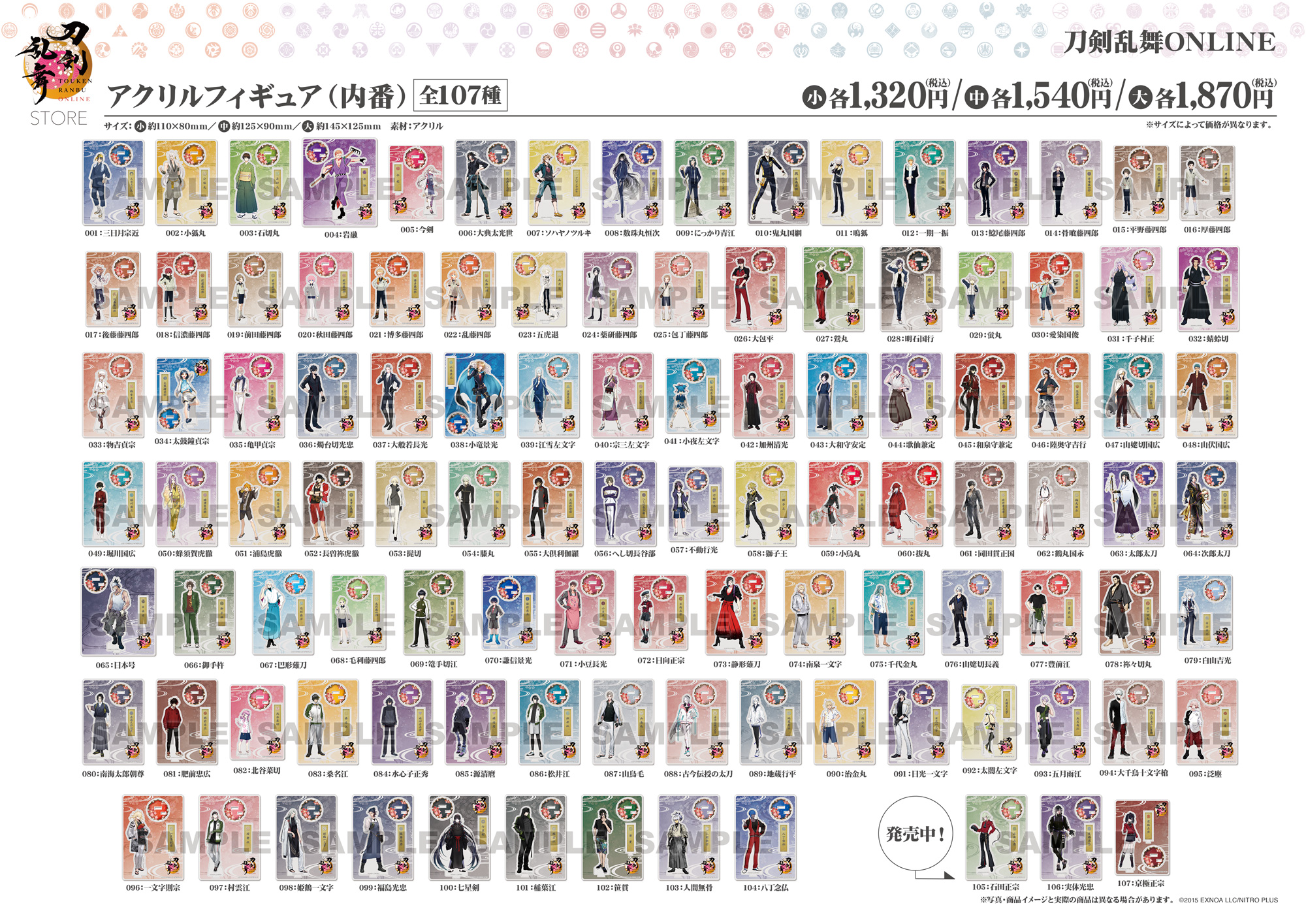 刀剣乱舞STORE on X: 