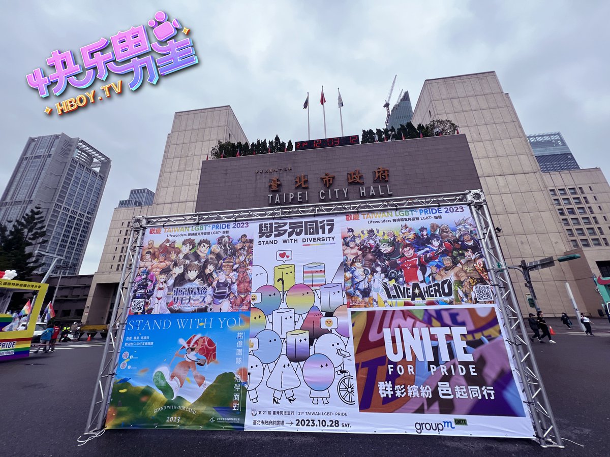 xiaolanGV2020's tweet photo. 2023 台湾同志游行🏳️‍🌈在台北市政厅拉开序幕~
Taiwan LGBT Pride 2023 starts from Taipei City Hall.

           今年主题：与多元同行！
👬👫Stand With Diversity👭👫

这个世界正因为有不一样才多姿多彩，来游行现场遇见快乐男生，一起做快乐男生！

@xiaolanfuli1 @xiaolanshipin01
#TaiwanPride #LGBTQ #台灣同志遊行