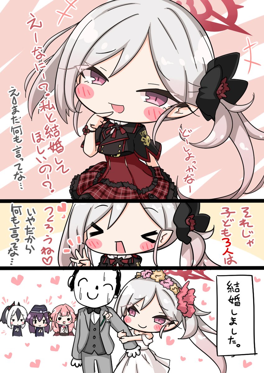 ムツキの場合 #ブルアカ