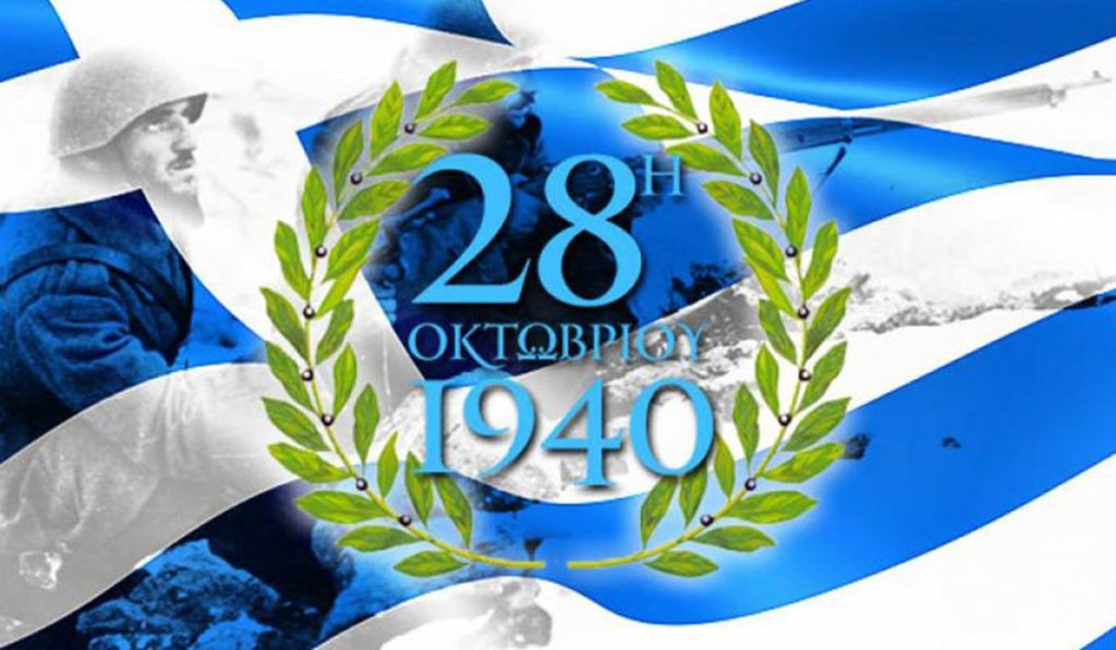 AllwebSolutions's tweet photo. Χρόνια Πολλά! 🇬🇷

On this day, we come together as Greeks and friends of Greece to commemorate Oxi Day. This day great historical importance, reminding us the spirit and the sacrifices made for freedom. 

#allweb #allwebsolutions #greek #greece #oxi #oxiday #historicday https://t.co/x9Gbz994zm