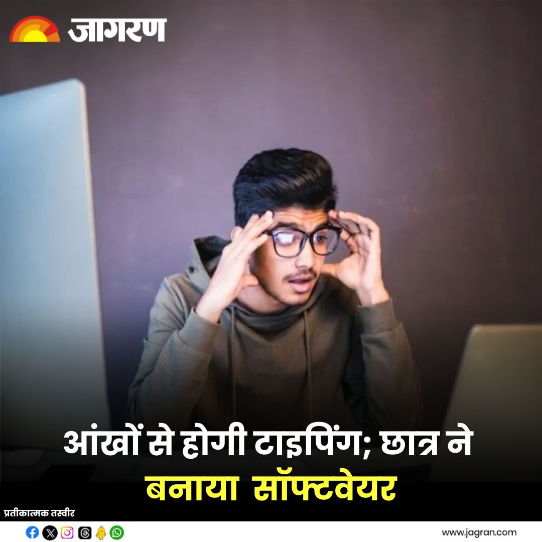 JagranNews's tweet image. bit.ly/499Vzul || बिना हाथ-पैर वाले भी चला पाएंगे कंप्यूटर, आंखों से होगी टाइपिंग; झारखंड के छात्र ने बनाया जबरदस्त सॉफ्टवेयर

#AI #EyeControl #Typing #Jharkhand