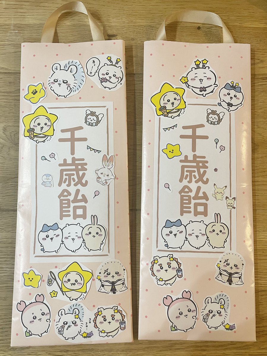 娘たちと一緒に千歳飴の袋を作ったよ!みんなで切ったり貼ったりして楽しい工作になった🥳 
