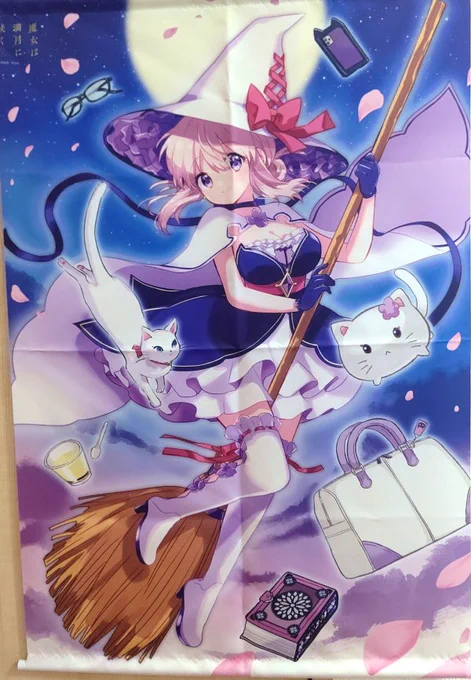 1巻の献本が届きました一部の書店特典も! B2タペストリーは伝わらないかもしれませんがすごく大きい!そして印刷がとっても綺麗(写真より現物の方が綺麗です) 1巻は11月1日発売です。よろしくお願いいたします #魔女咲く
