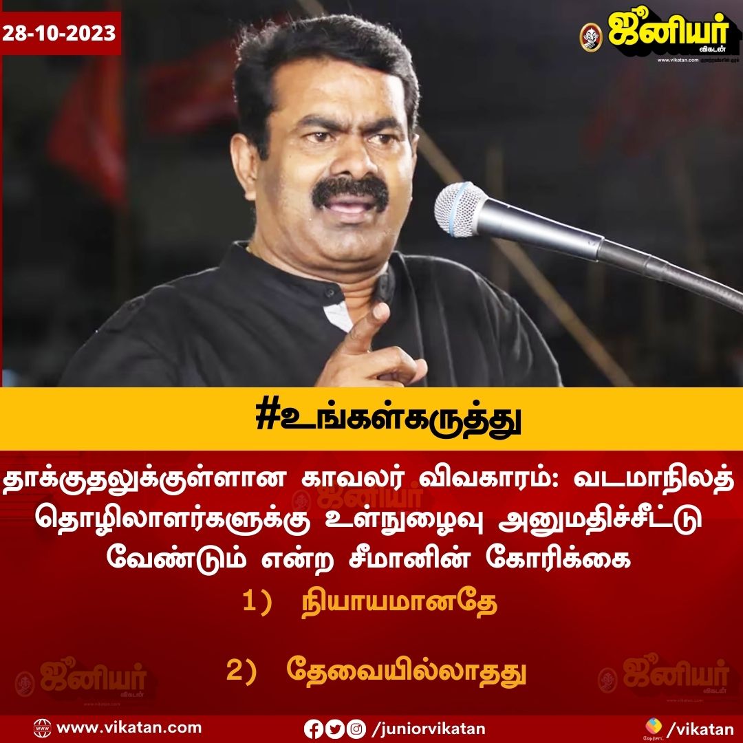 @JuniorVikatan tweet media