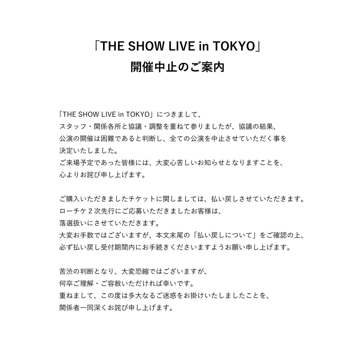XikersSpain's tweet photo. [INFO]

El ‘THE SHOW LIVE in TOKYO’ dónde iba a actuar xikers ha sido cancelado

#THESHOWJP #BEYONDTHEBORDER #THESHOW #xikers #싸이커스 #로디 #roady @xikers_official https://t.co/zhyFIN2Dnj