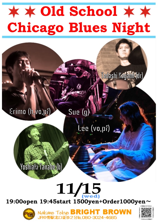 ★急遽決まったライブです。シカゴブルース大好きな5人でガチャガチャやります。
 お時間ある方お待ちしております。
♪11/15(水) open19:00  start19:45
Lee(p)・Sue(g)・もりえりも(h)・田辺芳明(b)・加々美 忠史(dr) 
¥1500&amp;order¥1000～
平日なのでスタートは少し遅めですが22:00前には終了予定