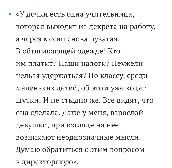 ylanstor's tweet photo. ТРЕД: ПРЕТЕНЗИИ К УЧИТЕЛЯМ НА ФОРУМАХ ИЛИ УЧИТЕЛЯ НЕ ЛЮДИ

Не мне же одной кринжевать от этого, поэтому предлагаю вам почитать это со мной и написать что больше всего вас удивило https://t.co/PndC9mBX4n