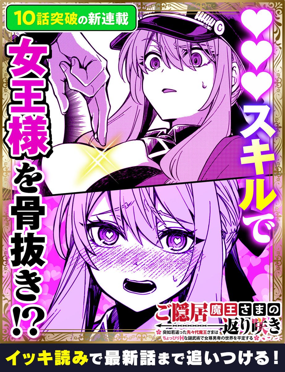 【公式】GANMA! on X: 