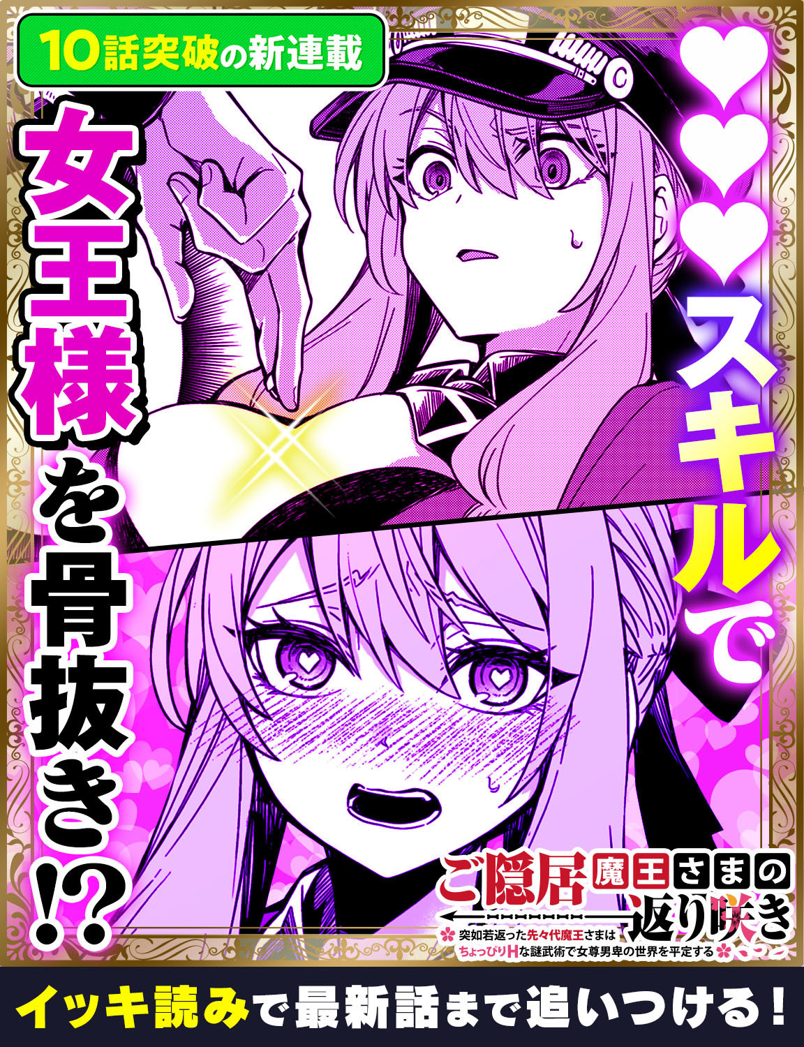 公式】GANMA! on X: 