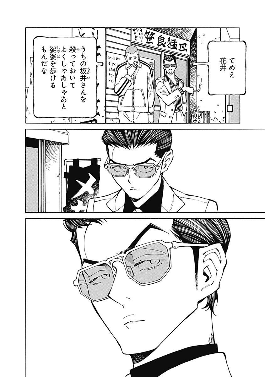 🌷✦𝗪𝗘𝗕.𝗕𝗹𝗼𝗼𝗺✦🥈  『花と銀』高橋秀武(@sucombut)  💥❣️第9話更新❣️💥 ➫https://bloom.homesha.co.jp/hanatogin  元・巡査の私立探偵✖️元・警部補のヤクザが、レトロな街並みを舞台に繰り広げる、ほのぼのハード・ラブコメディ‼️  📕コミックス第1巻発売中❣️ ➫https://bloom.homesha.co.jp/comics/hanatogin01
