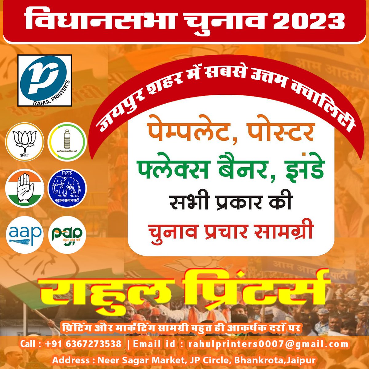rahul_sharms's tweet photo. @Pintu_NSui @RavindraBhati__ @8PMnoCM https://t.co/tFDMvzpbKz