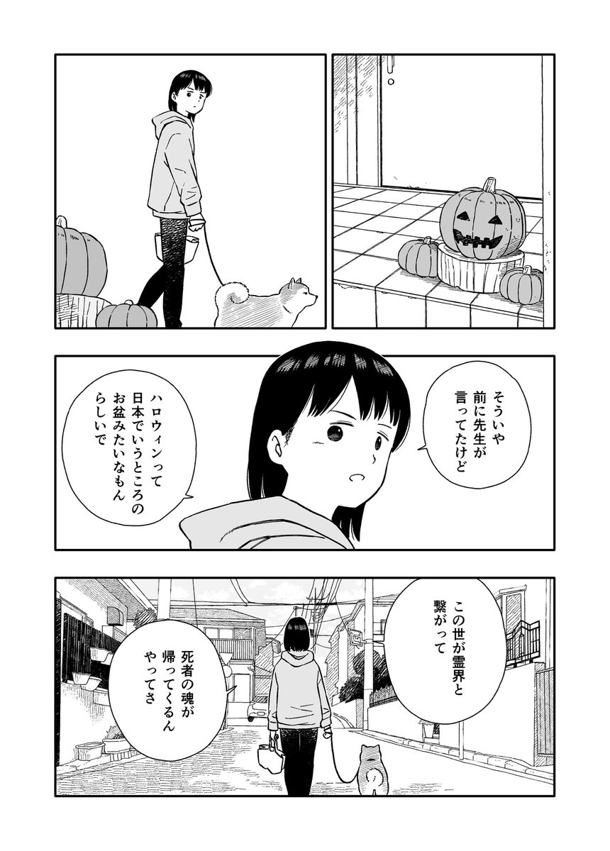 今日のさんぽんた 173 